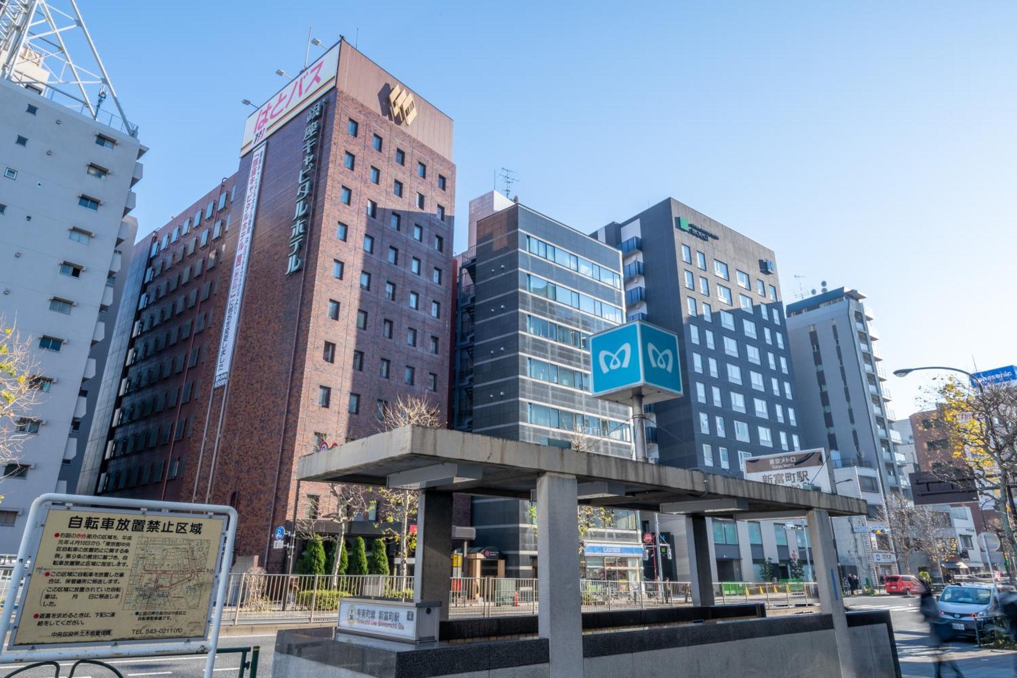 Ginza Capital Hotel Moegi Tokyo Eksteriør billede